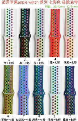 China Both Color Rainbow Easy Sports Strap Suitable Latest Apple Watch Silicone Design Watch Ban Belt For Se Iwatch1/2/3/4/5/6 for sale