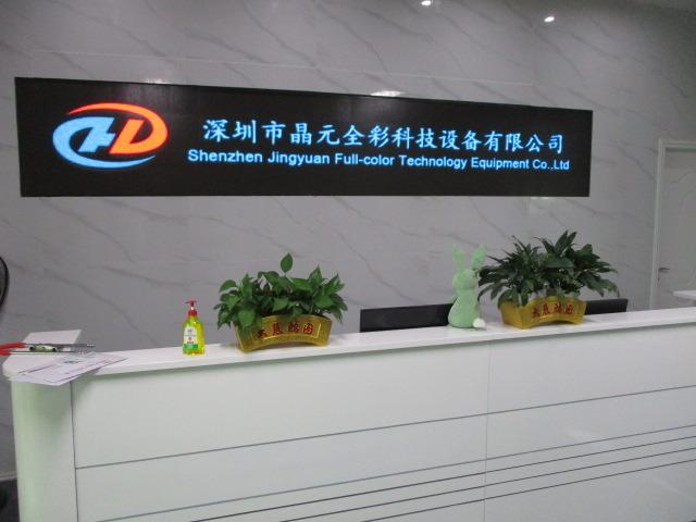 Fournisseur chinois vérifié - Shenzhen JYLED Technology Co., Ltd