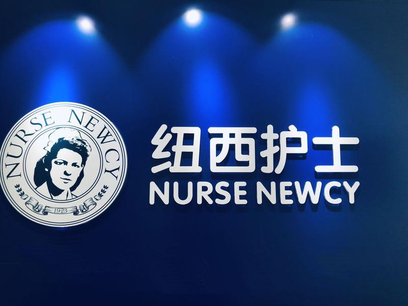 Verified China supplier - Niuxiaoxi (chengdu) Medical Technology Co., Ltd.