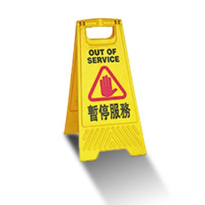 China Luxury Customized Yellow Warning Hanging / Floor Standing Plastic Out Of Service Board Caution Sign for sale