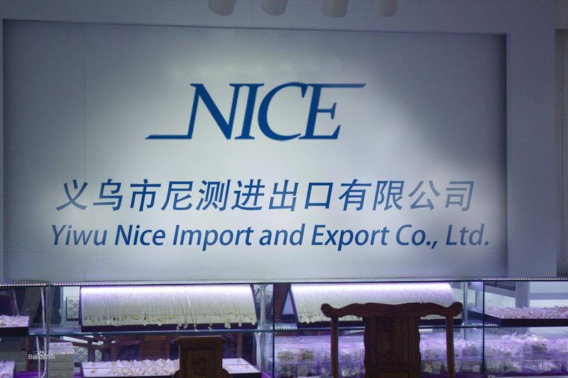 Verified China supplier - Yiwu Nice Import And Export Co., Ltd.