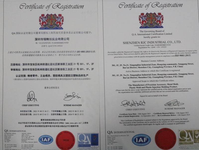 ISO9001 - Shenzhen Rjc Industrial Co., Ltd.