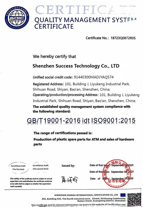 ISO9001 - Shenzhen Success Technology Co., LTD