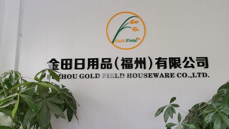 Verified China supplier - Fuzhou Gold Field Houseware Co., Ltd.