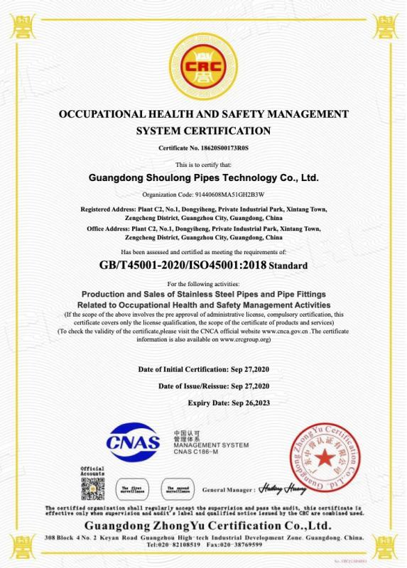 ISO 45001 - Guangdong Shoulong Pipeline Technology Co., Ltd.