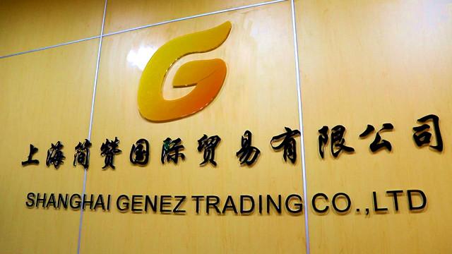 Verified China supplier - Shanghai Genez Trading Co., Ltd.