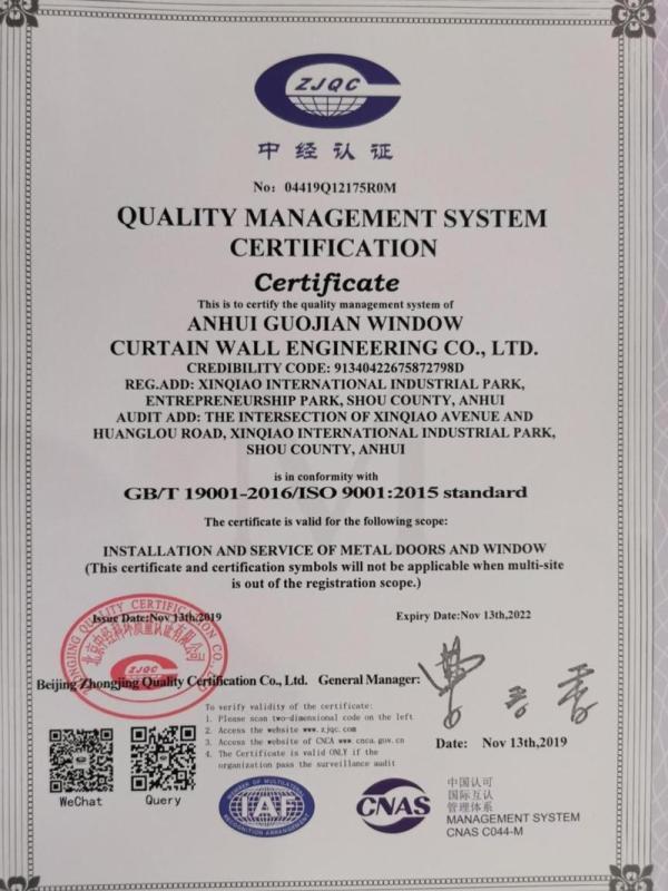 ISO9001 - Anhui Guojian Door & Window Curtain Wall Engineering Co., Ltd.