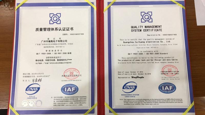 ISO9001 - Guangzhou Huihuang Electronics Co., Ltd.