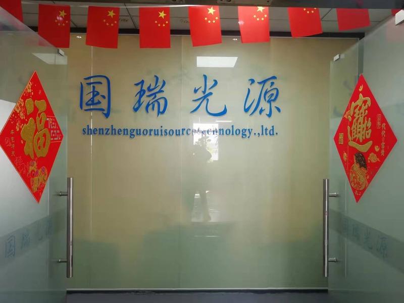 Verified China supplier - Shenzhen Guorui Light Source Technology Co., Ltd.