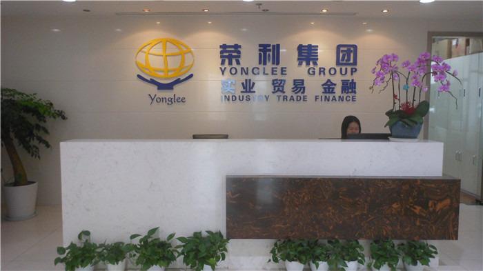 Verified China supplier - Shanghai Yonglee Textile Co., Ltd.