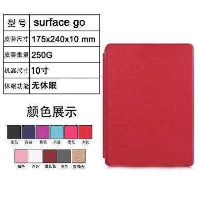 China Shockproof Triple Standard 3.0 Interface PU Leather Protective Case For Microsoft Surface Go Case for sale