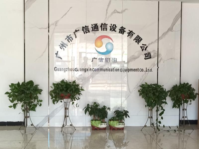 Verifizierter China-Lieferant - Guangzhou Guangxin Communication Equipment Co., Ltd.