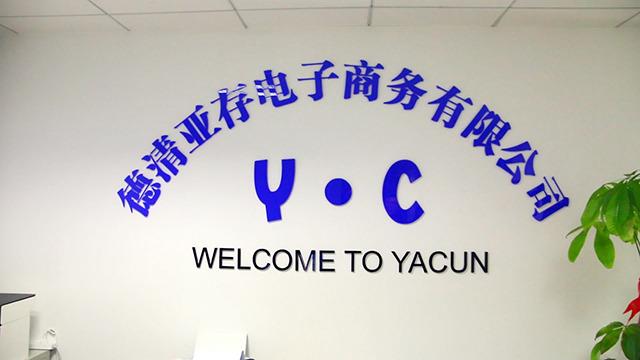 Verified China supplier - Deqing Yacun Electronic Commerce Co., Ltd.