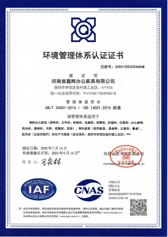 ISO9001 - Henan Xin Hui Office Furniture Co., Ltd.