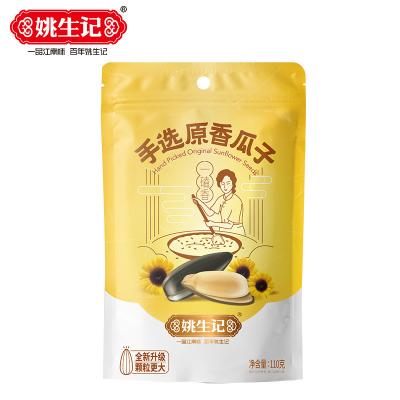 China Nutritious export consumption of cheap high quality hand-selected original sunflower seeds for sale