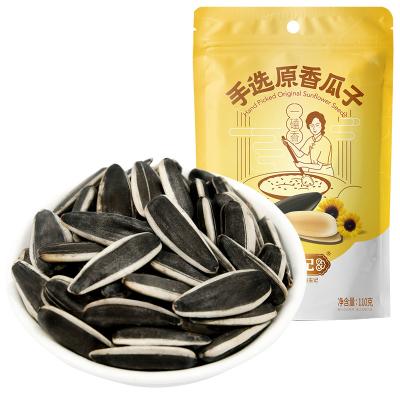 China Hot Sale Nutritious Wholesale Low Price High Quality Hand Picked Original Sunflower Seeds for sale