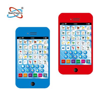 China Toy Custom Electric Arabic Smart Educational Learning Mobile Toy Phone Plastic Baby Learning Machine for Children for sale