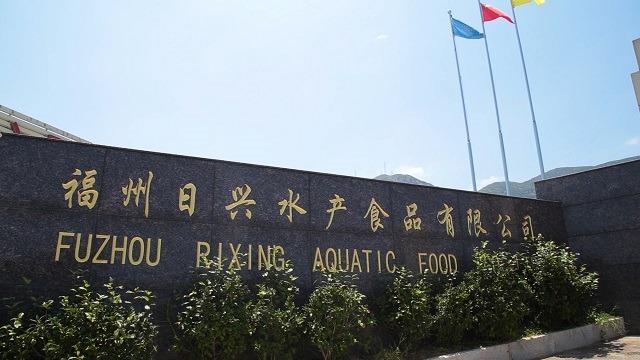 Verified China supplier - Fuzhou Rixing Aquatic Food Co., Ltd.