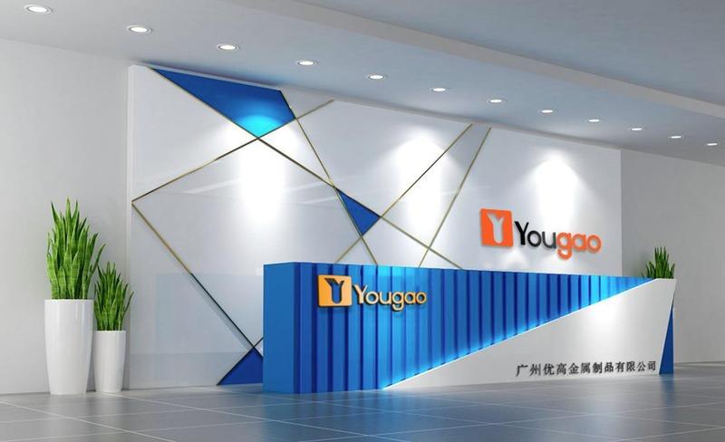 Verified China supplier - Guangzhou Yougao Metal Product Limited