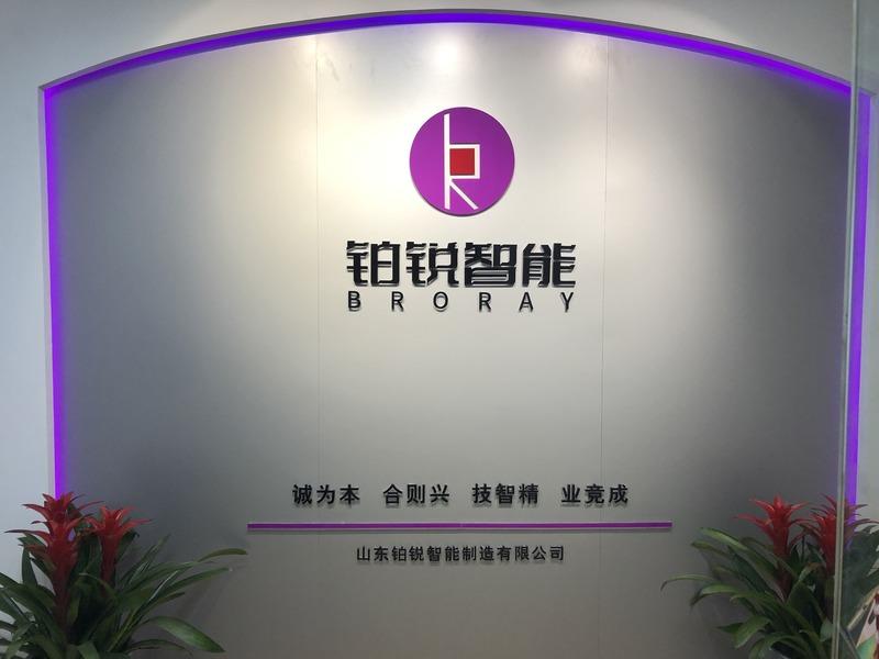 검증된 중국 공급업체 - Shandong Broray Intellgent Munufacturing Co., Ltd.