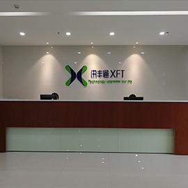 Verified China supplier - Shenzhen Xft Medical Limited