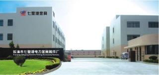 Verified China supplier - Yueqing Qiligang Electric Fitting Accessory Factory