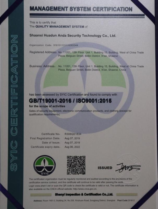 ISO9001 - Shaanxi Huadun Anda Security Technology Co., Ltd.