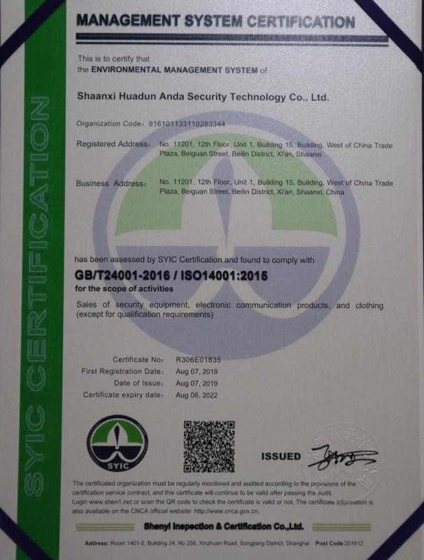 ISO14001 - Shaanxi Huadun Anda Security Technology Co., Ltd.