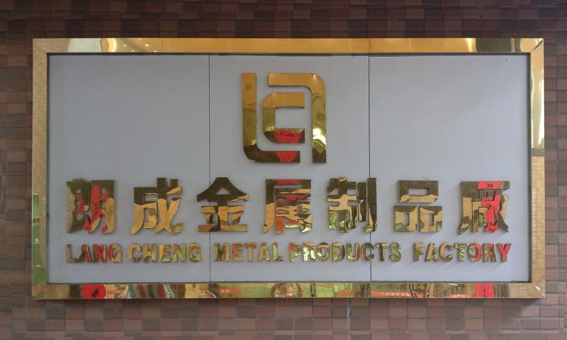 Verified China supplier - Gaoyao Jinli Langcheng Metal Products Factory