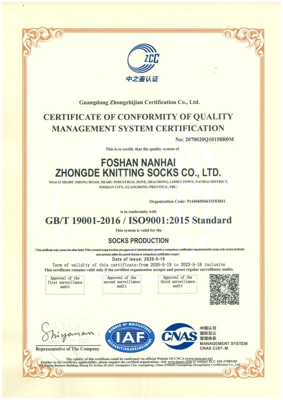 ISO9001 - Foshan Nanhai Zhongde Knitting Socks Co., Ltd.