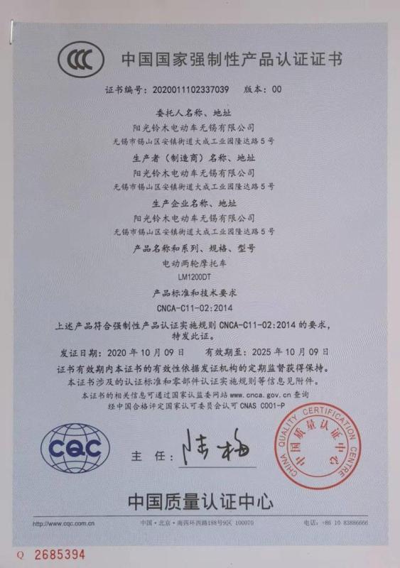 CCC - Yangguang Lingmu Electrocar Wuxi Co., Ltd.