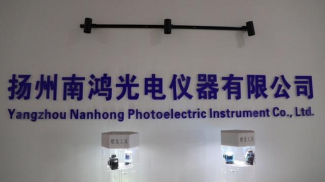 Verified China supplier - Yangzhou Nanhong Photoelectric Instrument Co., Ltd.