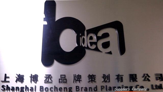 Verified China supplier - Shanghai Bocheng Brand Planning Co., Ltd.