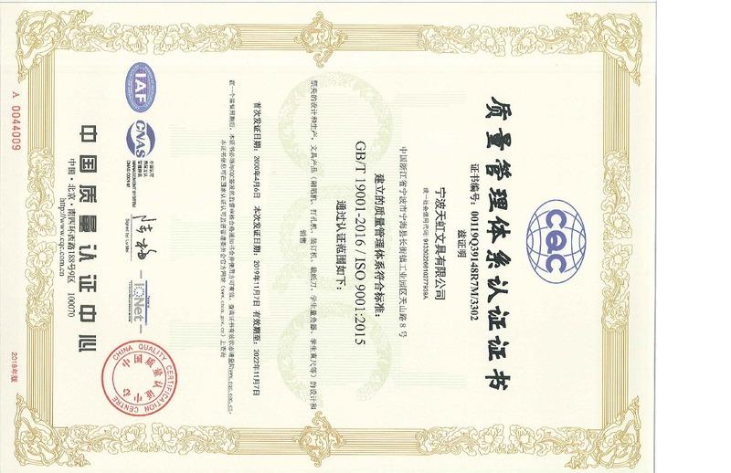 ISO9001 - Ningbo Tianhong Stationery Co., Ltd.