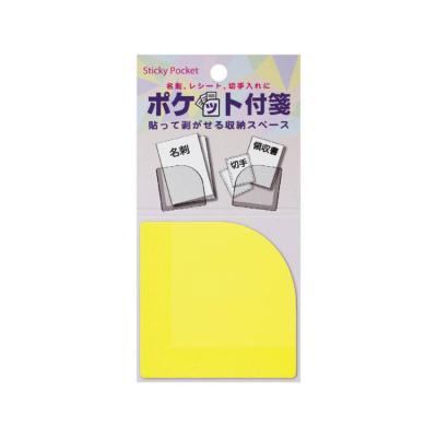 China Other High Quality Best Price Pocket Sticky Notes With Japan Design Voucher Reward Sticker Yellow for sale