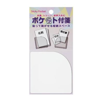 China Practical Japanese Pocket Portable Sticky Notes Design Reward Notebook Sticker - H75 x W75 mm White Pocket Sticky Notes | Dishin for sale