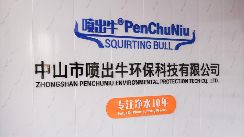 Verified China supplier - Zhongshan Penchuniu Environmental Protection Technology Co., Ltd.