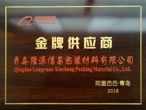 Verified China supplier - Qingdao Longyuan Xinchang Packing Material Co., Ltd.