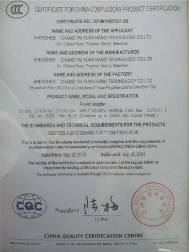 CCC - Shenzhen Changtai Yuanhang Technology Co., Ltd.