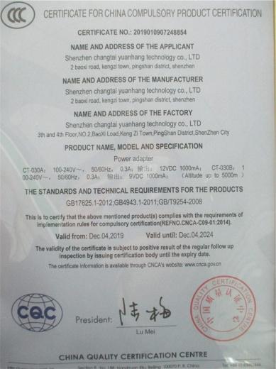 CCC - Shenzhen Changtai Yuanhang Technology Co., Ltd.