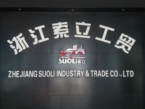 Verified China supplier - Zhejiang Suoli Industry And Trade Co., Ltd.