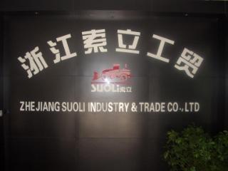 Verified China supplier - Zhejiang Suoli Industry And Trade Co., Ltd.