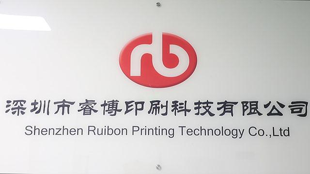 Verified China supplier - Shenzhen Ruibon Printing Technology Co., Ltd.