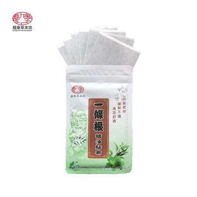 China Low Possibility To Cause Allergic Essential Oil Herbal Muscle Pain Pain Relief Patch for sale