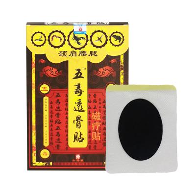 China Effective Total Pain Relief Therapy Magnetic Patch for Treating Neck, Shoulder and Waist Pain for sale