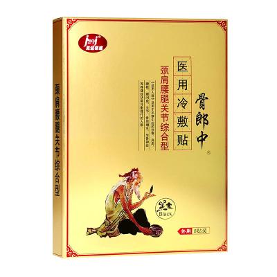 China Portable Effective Medical Cold Compress Patch For Neck, Shoulder, Waist And Leg Joint Pain for sale