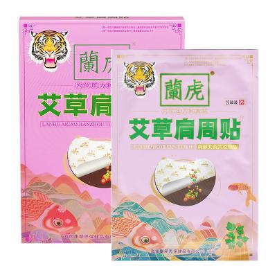 China Chinese Herbal Correction of Muscle Aches to Relieve Shoulder Joint Pain for sale