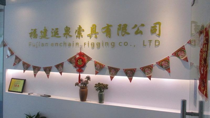 Verified China supplier - Fujian Enchain Rigging Co., Ltd.