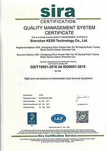 ISO9001 - Suzhou Haixin Electromechanical Industrial Equipment Co., Ltd.