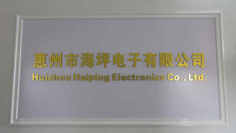 Verified China supplier - Huizhou Haiping Electronics Co., Ltd.